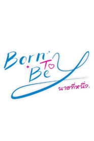 Born to Be Y