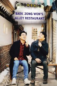 Baek Jong-won’s Alley Restaurant